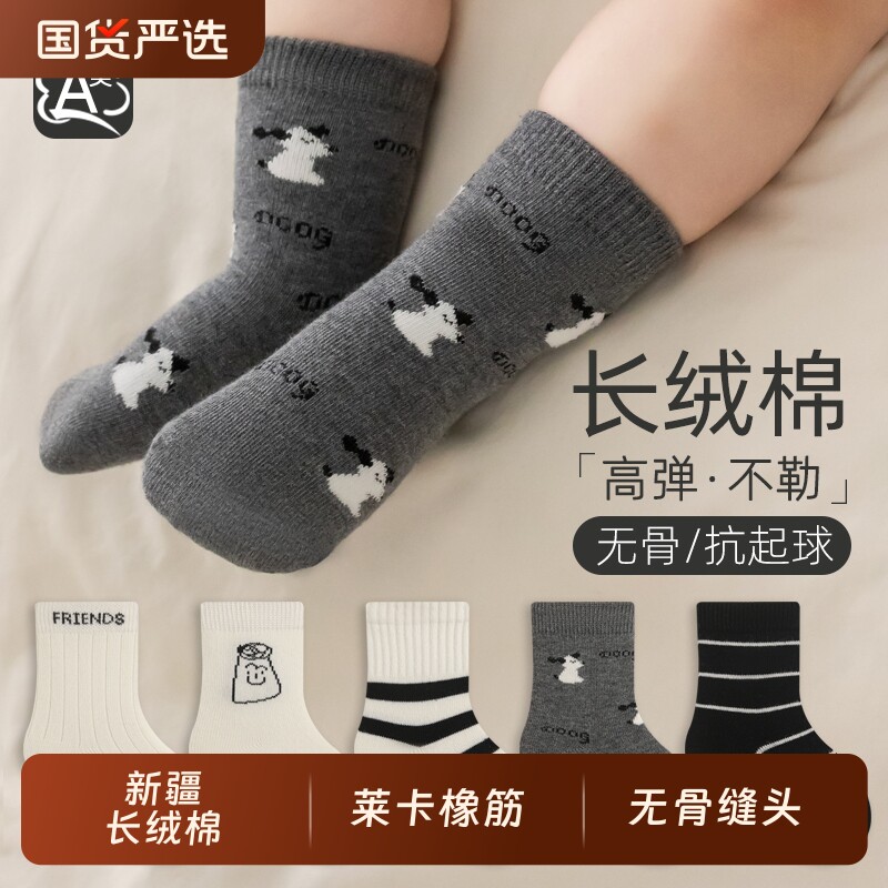 五朵棉宝宝袜子春秋中筒袜a类棉袜春季卡通男童女童袜松口婴儿袜