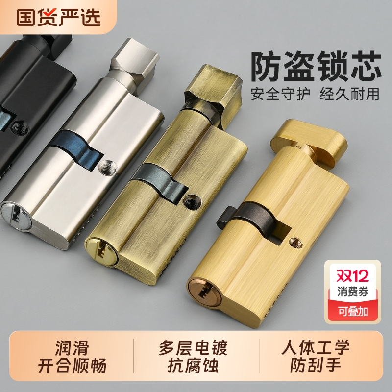 小70锁芯家用通用型锁心房门卧室内门实木门大全铜锁体老式门锁具