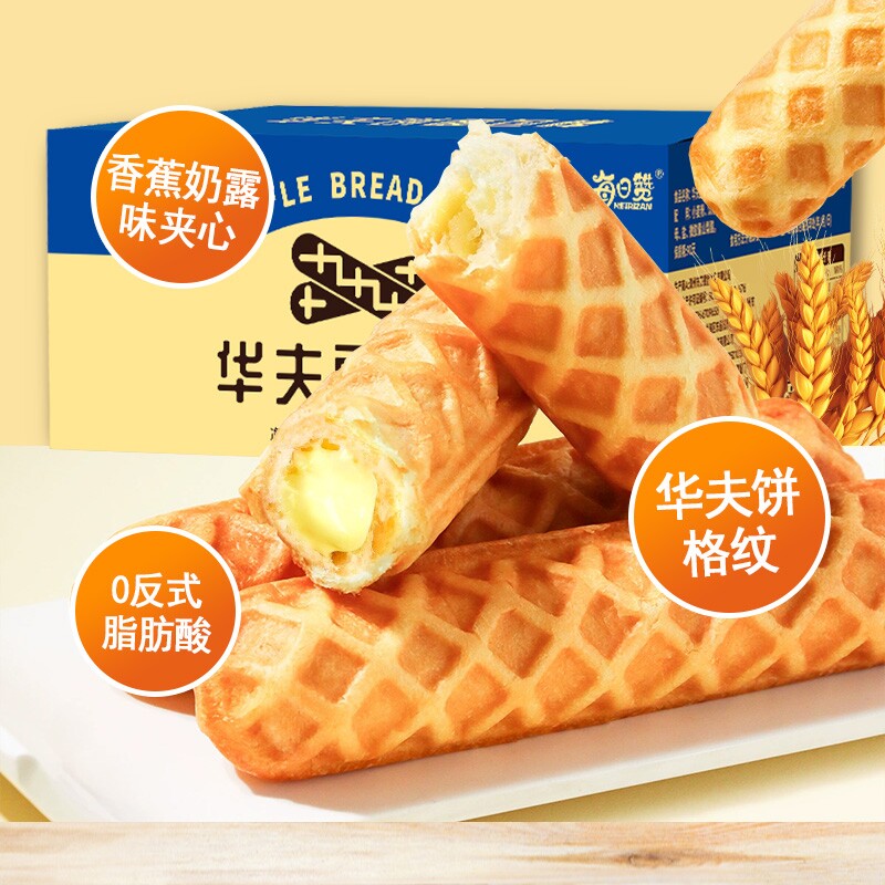 华夫棒华夫饼夹心面包手撕棒早餐整箱学生小零食充饥糕点代餐好吃