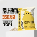 淘豆玩国混合豆腐猫砂除臭近无尘膨润矿土猫沙易结团可冲厕所