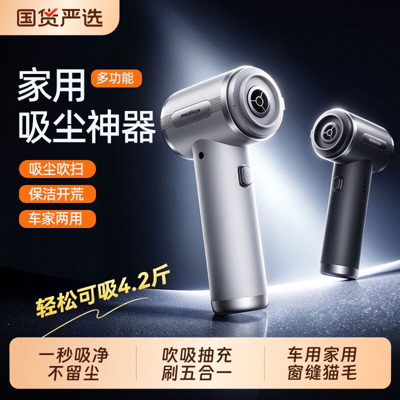 车载吸尘器吸吹一体两用无线迷你吸尘器汽车家用电动吹尘器大吸力