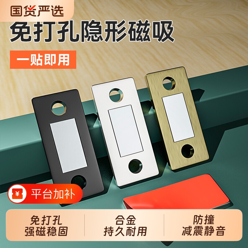 免打孔隐形磁吸移门衣柜门磁条推拉门贴片吸合器门贴磁铁强磁门吸