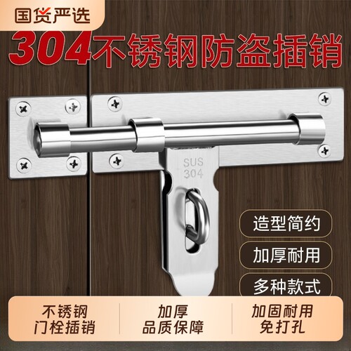实心加厚不锈钢插销木门老式门栓明装插销锁扣卡扣防盗大门锁挂锁