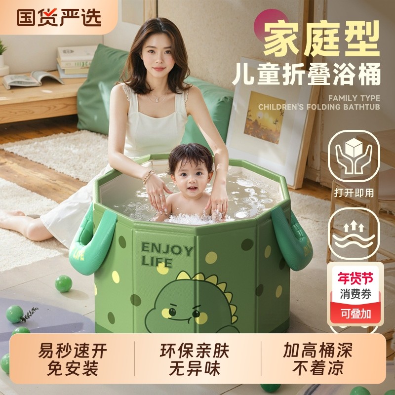 儿童泡澡桶折叠泡浴桶家用洗澡桶小孩宝宝专用加厚大人沐浴桶浴盆,家庭/个人清洁工具,沐浴桶/沐浴盆,淘宝优惠券,粉丝福利购,淘宝优惠卷