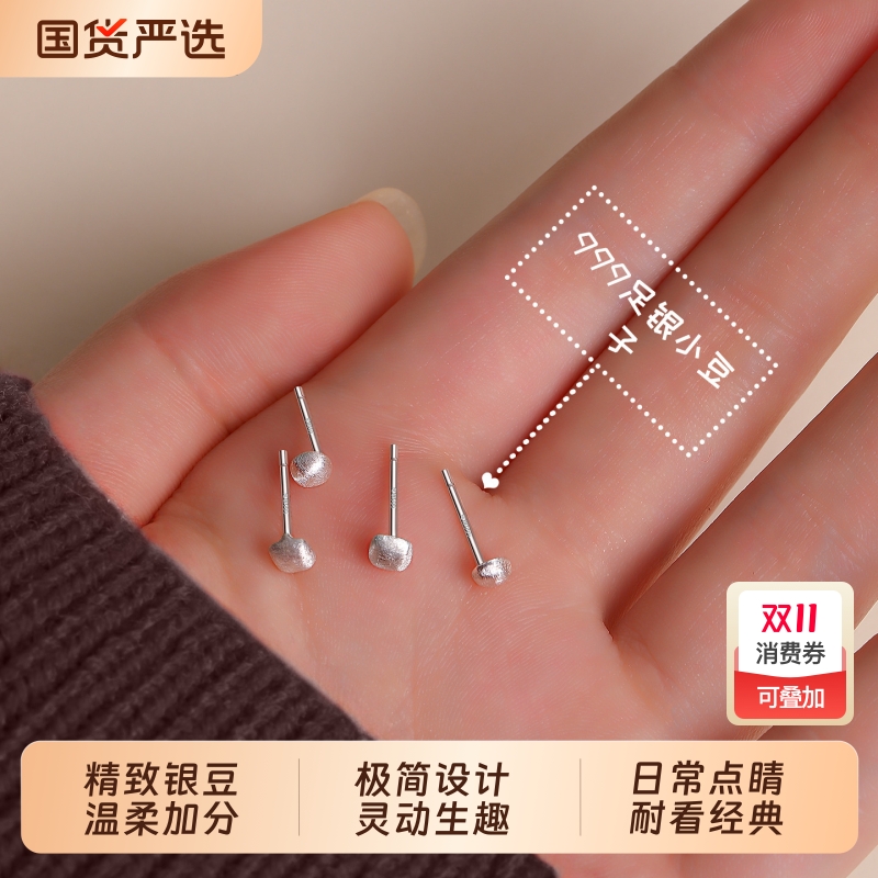 S999纯银小鼻嘎迷你拉丝白银耳钉女养耳洞耳环耳骨钉睡觉免摘耳饰