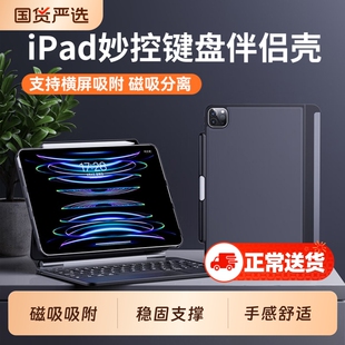 特琅险适用2026新款苹果iPadpro11磁吸air6/5保护壳4兼容妙控键盘10.9寸伴侣壳13带笔槽12.9平板套硬壳支架