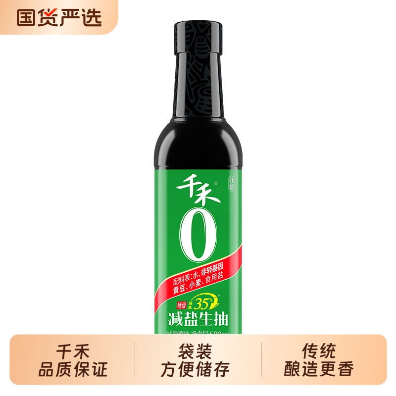 千禾生抽零添加35%特级酱油500ml家用酿造黄豆味精减盐头道食