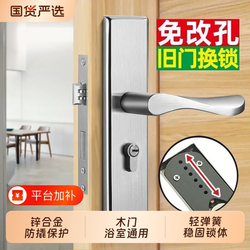 卧室门锁室内家用通用型房门房间锁具门把手木门套装执手老式手柄