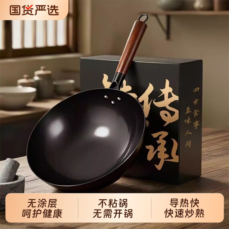 章丘炒菜锅传统铁锅官方旗舰老式炒锅家用不粘锅无涂层燃气灶适用