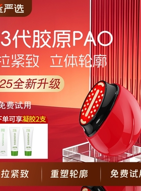 PVD大熨斗胶原炮MAX美容仪器脸部提拉紧致微电流家用美容仪面部