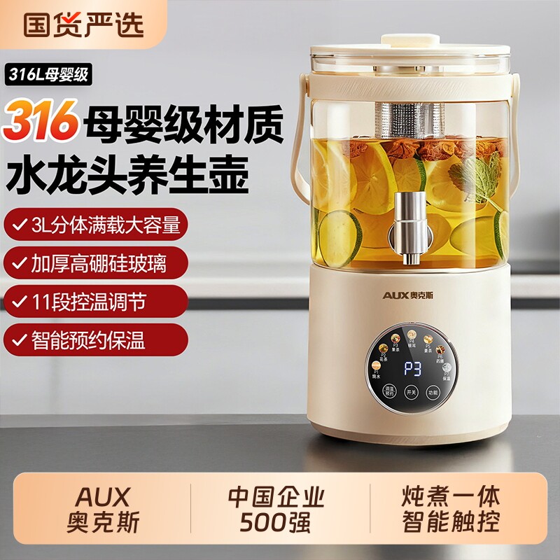 奥克斯水龙头养生壶家用多功能小型煮茶器花茶桶玻璃电热壶茶壶