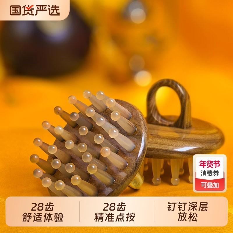 绿檀木天然牛角按摩梳子头皮头部按摩檀木按摩梳全身通用舒服解压