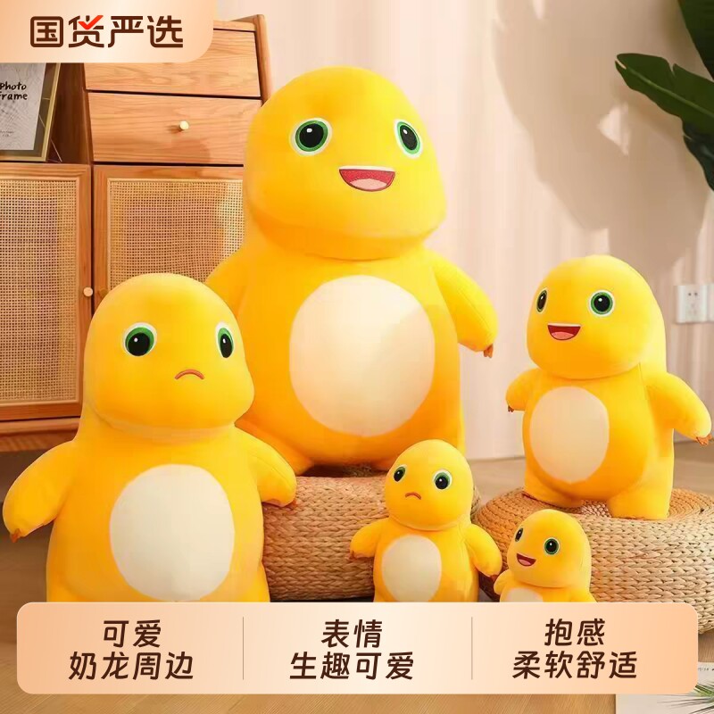奶龙公仔毛绒玩具可爱恐龙玩偶图片