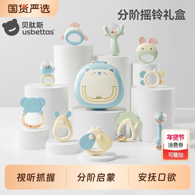 贝肽斯宝宝手摇铃新生婴儿玩具益智抓握训练牙胶可咬0-6个月1岁,玩具/童车/益智/积木/模型,摇铃,淘宝优惠券,粉丝福利购,淘宝优惠卷
