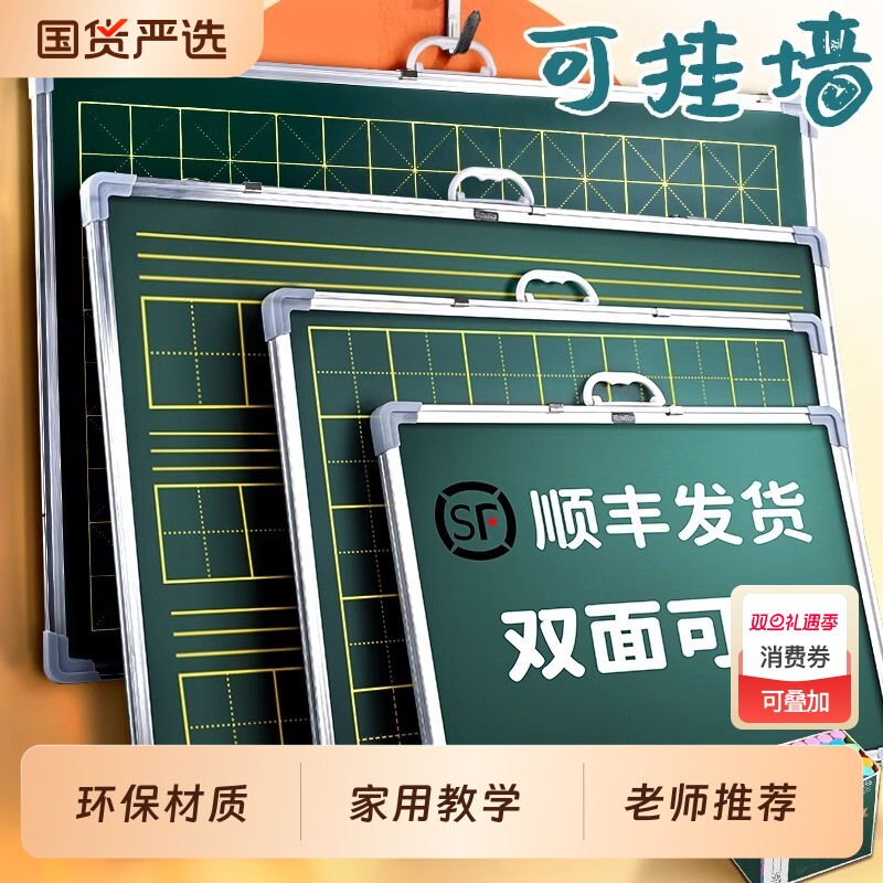 小黑板儿童家用教学练粉笔字可擦磁性挂式黑板教师练字师范生办公用墙贴练习板田字格挂墙式绿板专用黑板无尘