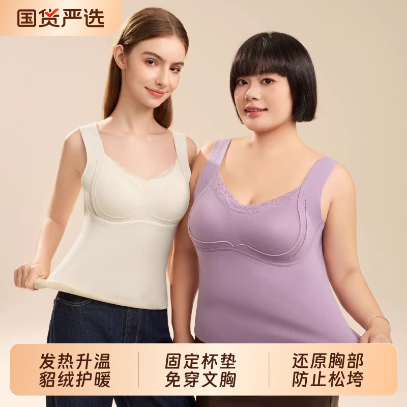恒源祥保暖背心带胸垫女款文胸一体冬吊带2026年新款打底发热蚕丝,女士内衣/男士内衣/家居服,保暖背心,淘宝优惠券,粉丝福利购,淘宝优惠卷
