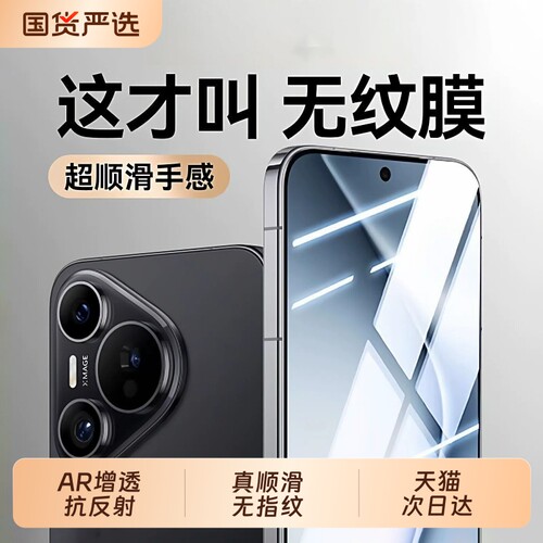 新康宁秒贴zpv适用华为mate80钢化膜mate70pro手机膜pura70/90新款mate60pro80promax贴膜p40/50/30无尘高清