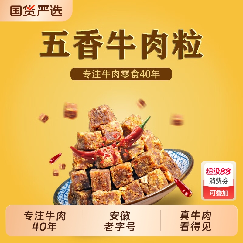 五洲牛肉粒零食500g五香沙嗲麻辣牛肉干网红爆款2025新款国货沙爹