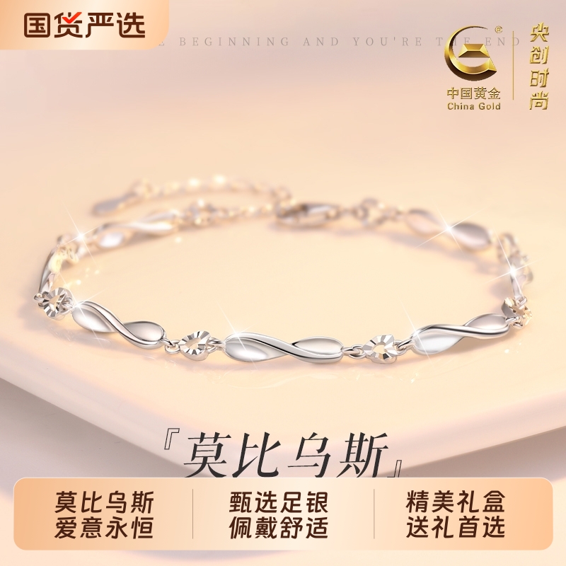 中国黄金莫比乌斯手链女生日礼物