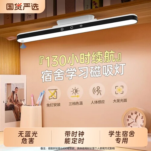 【开学必备】学姐推荐宿舍学习灯