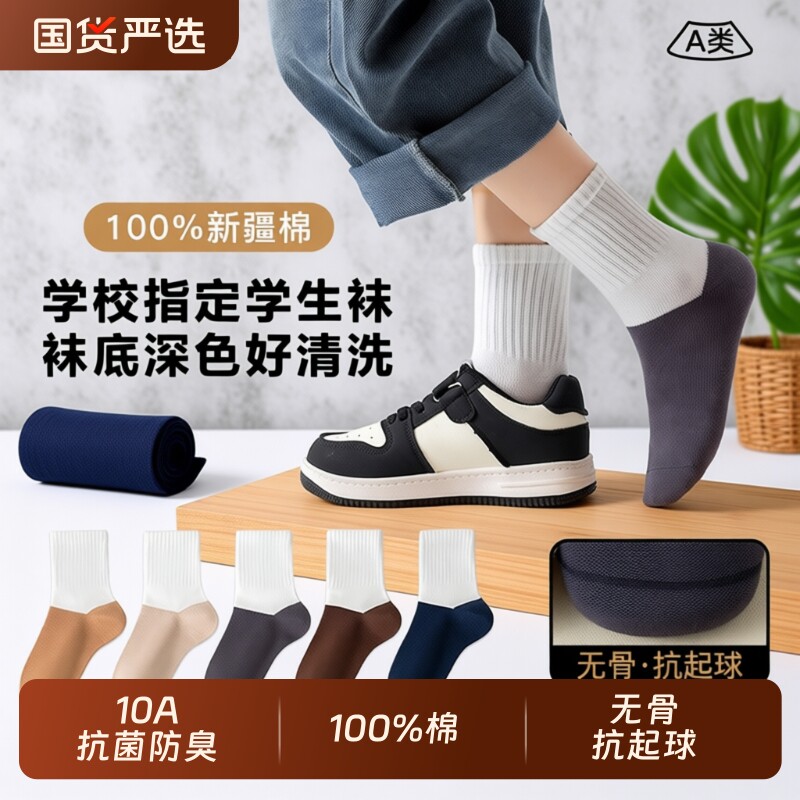 男童袜子儿童纯棉100%棉a类秋冬款无骨抗菌防臭秋季男孩中筒袜子
