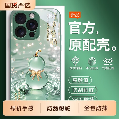 适用苹果17手机壳iPhone16pro新款15promax保护14plus套13mini全包12max镜头11防摔外壳带挂绳男女高级感