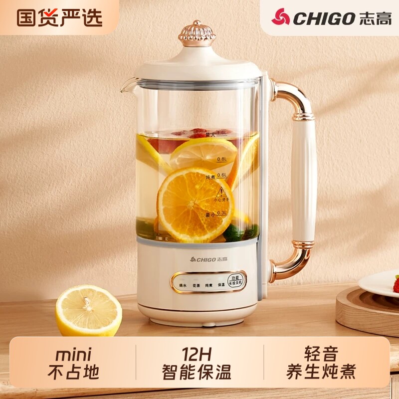 志高养生壶办公室小型mini炖煮花茶壶一体烧水杯多功能新款烧水壶