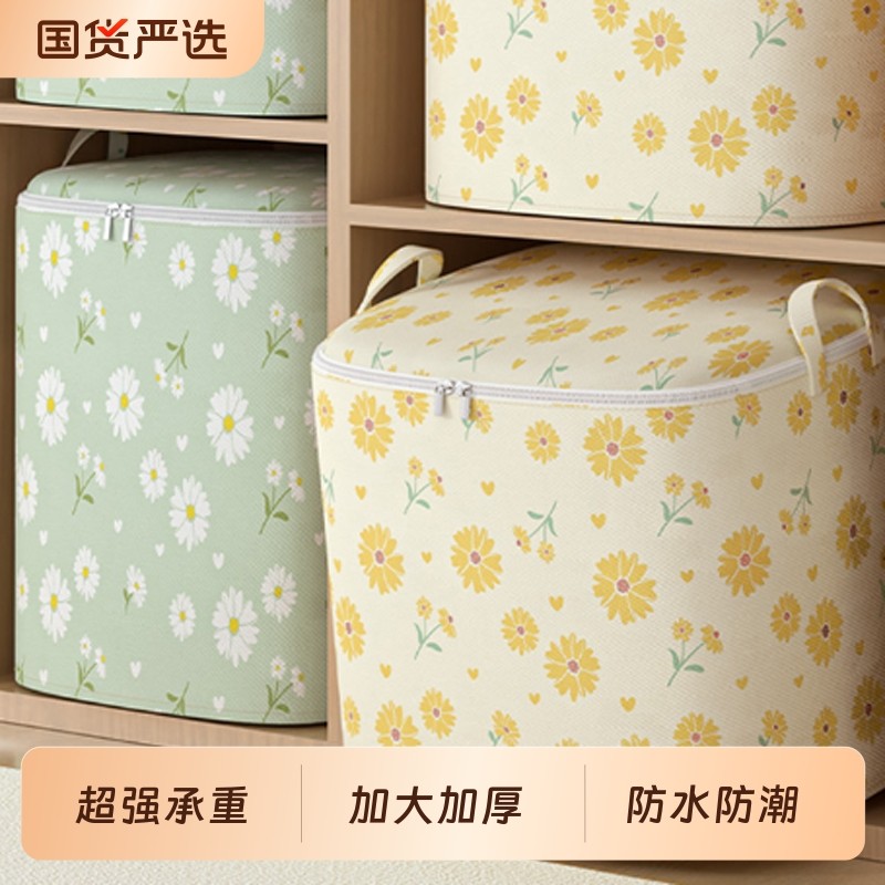 装被子收纳袋棉被衣服大容量整理袋家用搬家打包衣物行李防水防潮