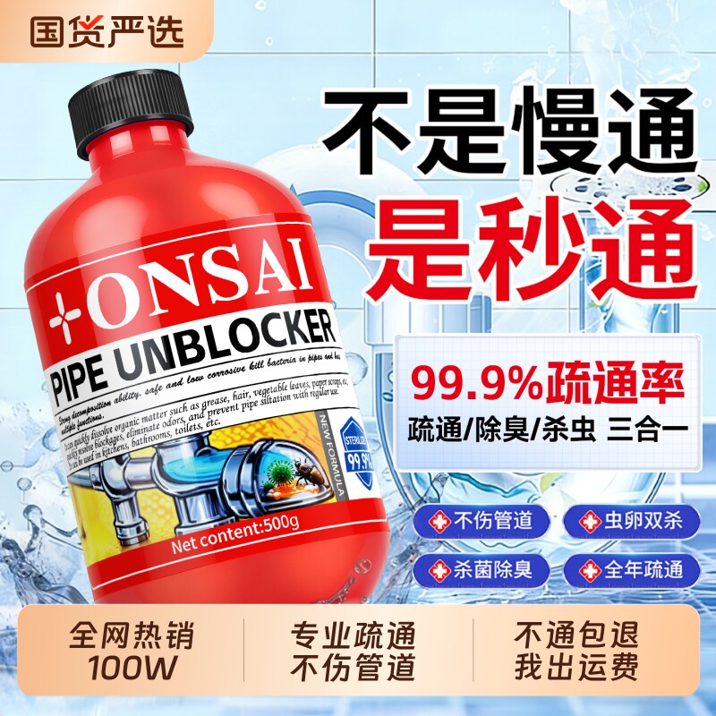 管道疏通剂强力溶解通马桶厕所第一名厨房地漏下水道堵塞除臭神器