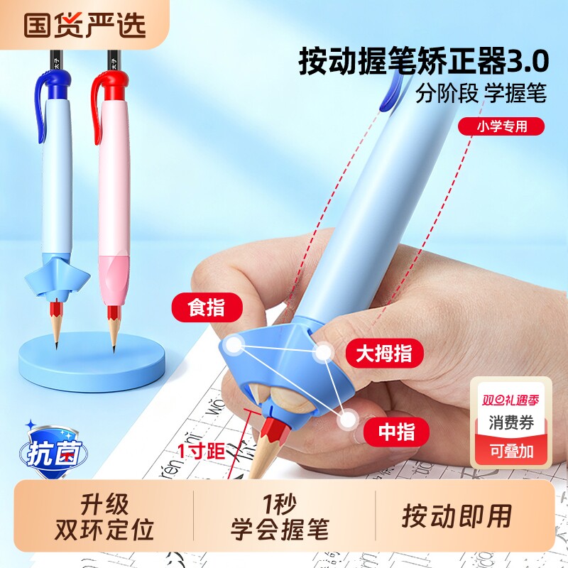 猫太子按动握笔矫正器铅笔握笔器