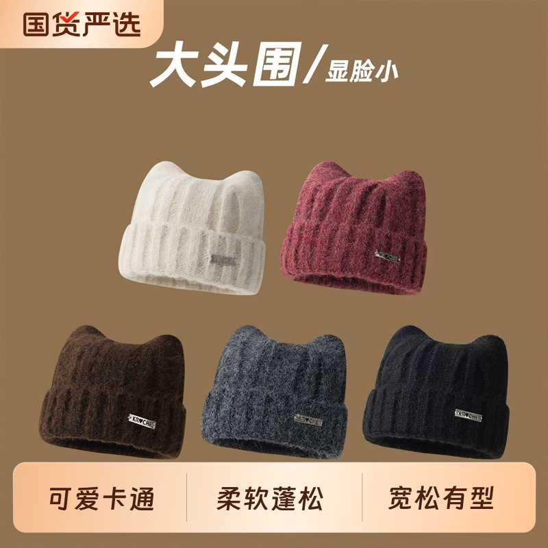 猫耳朵毛线帽大头围女款可爱冷帽子秋冬季加厚保暖针织毛绒帽红色