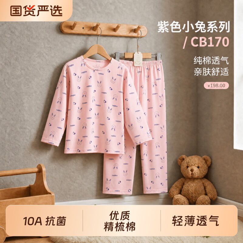 10A级抗菌春秋薄款儿童家居服套装A类纯棉空调服男童女童睡衣睡裤图片
