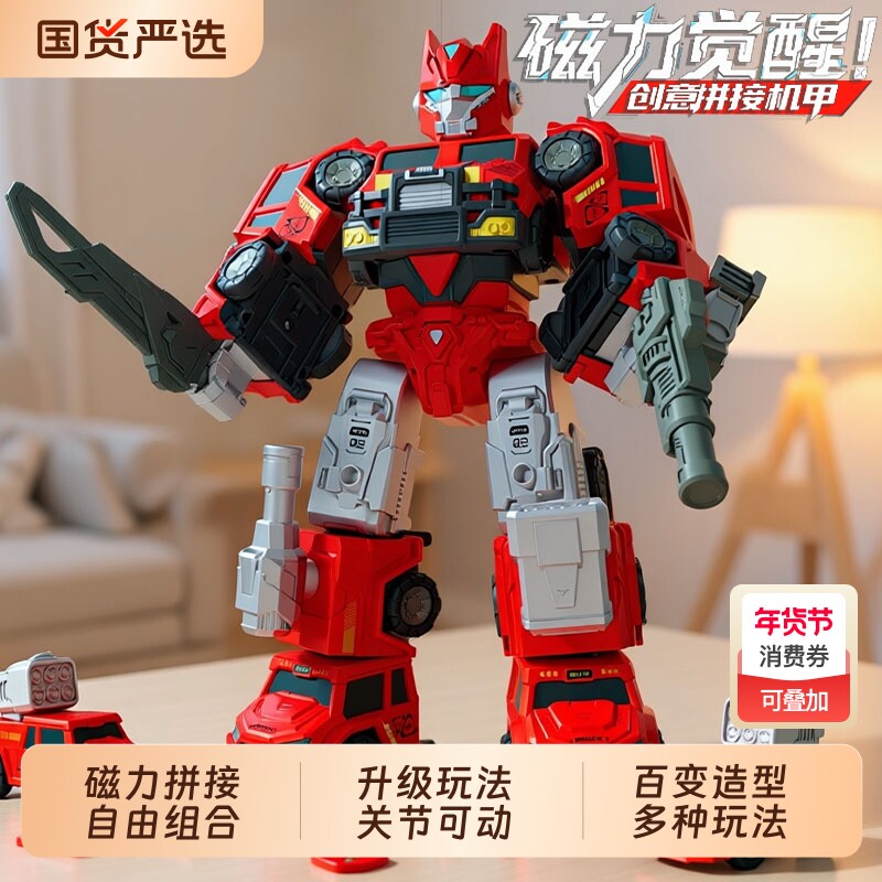 磁力积木立体磁吸变形机器人玩具金刚擎天男孩柱儿童益智模型