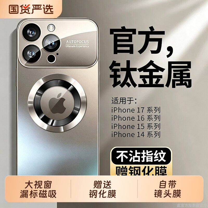 适用苹果16手机壳17新款iPhone15promax磨砂玻璃MagSafe磁吸14pro镜头全包防摔套13高级感男12硅胶女11钛金属图片