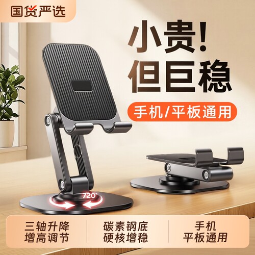 【热销爆款】可升降手机支架