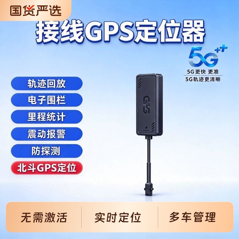 电动车gps定位器电瓶摩托防盗追跟汽车定仪订位追踪跟踪神器j实时