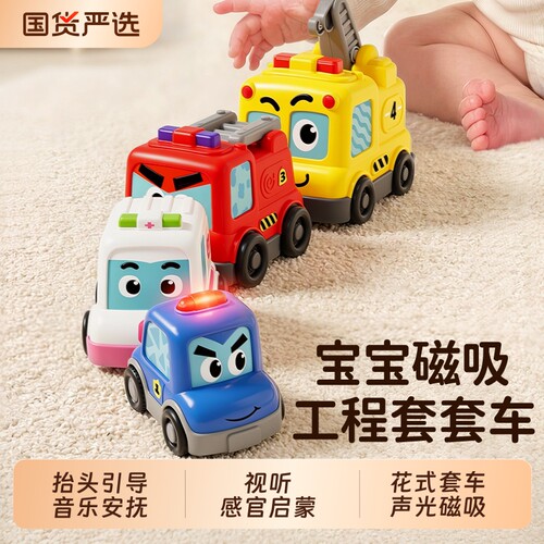 4合1电动小车&磁吸叠叠乐套套车