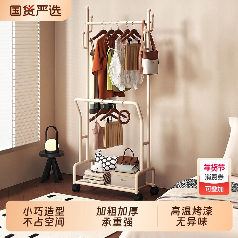 家用衣帽架卧室衣服收纳架奶油风双层落地挂衣架衣帽间杂物置物架