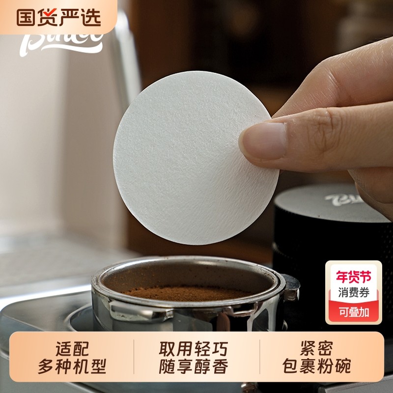 Bincoo意式咖啡机手柄圆形粉碗专用滤纸摩卡壶58mm通用10
