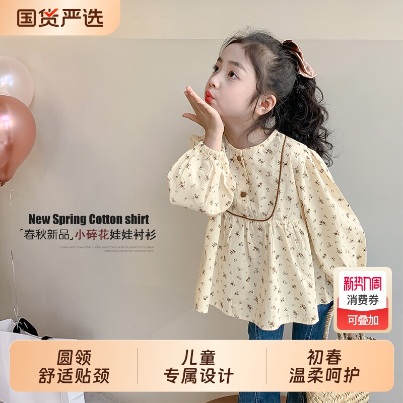 女童衬衫娃娃衫早春洋气穿搭超好看衬衣2026新款儿童长袖上衣春装