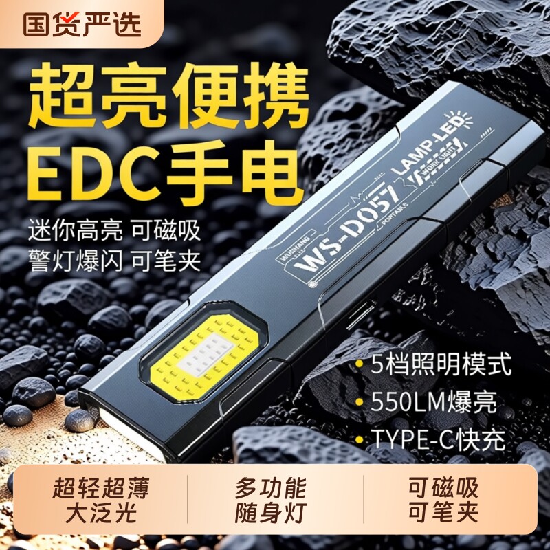 多功能工作灯手电筒小型便携LED磁吸迷你户外强光充电超亮维修灯