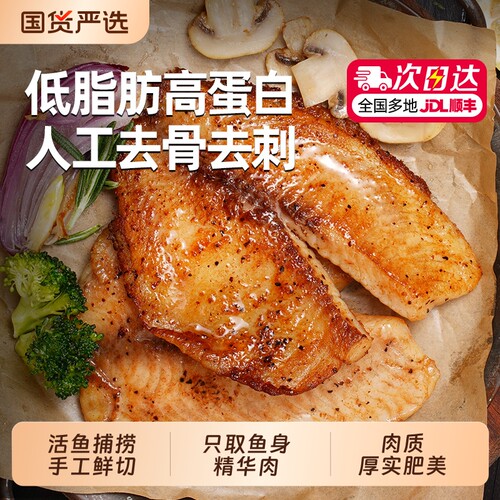 大希地鱼排80g儿童早餐半成品低脂罗非鱼片非鲷鱼肉冷冻香煎煎鱼