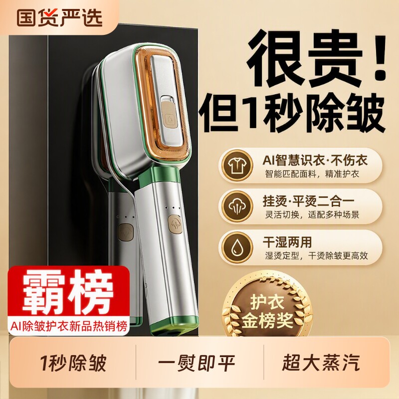 挂烫机手持熨烫机熨衣服家用小型2026新款手持蒸汽电熨斗便携神器