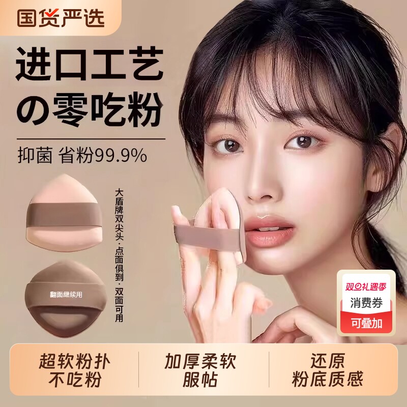 超软粉扑不吃粉专用气垫粉扑粉底液专用美妆蛋化妆粉扑上妆海绵
