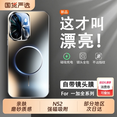 适用于一加PC强磁吸附炫彩手机壳