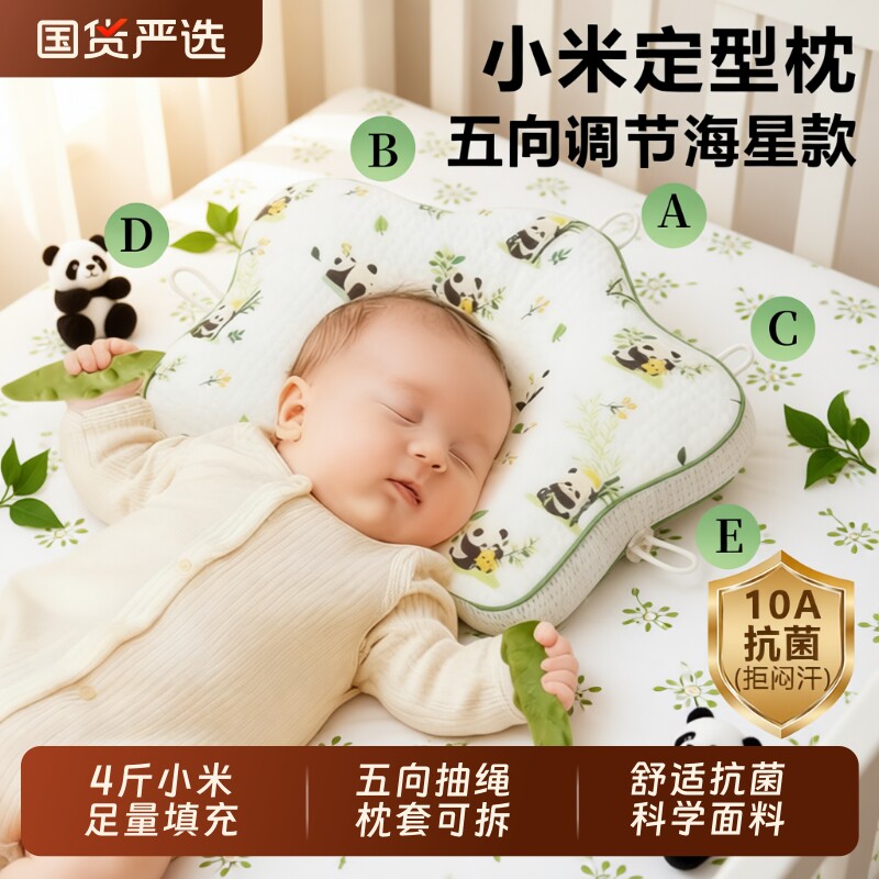 儿童定型枕宝宝矫纠正头型婴儿圆头枕小米新生儿决明子国货可调节
