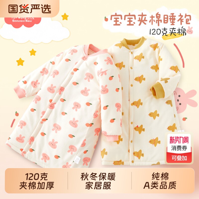 宝宝睡袍秋冬季女童睡衣三层夹棉儿童保暖加厚睡裙婴儿睡袋纯棉款