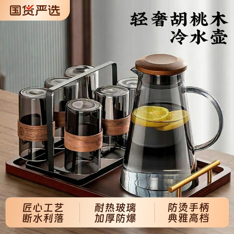 宝选家用冷水壶大容量高档玻璃泡茶壶耐高温加厚水杯套装高硼硅