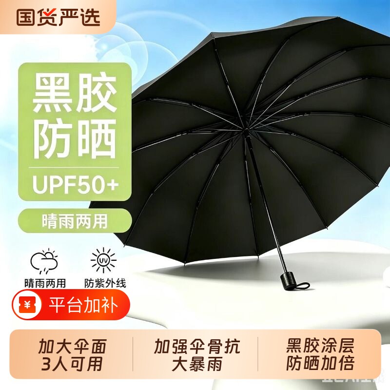 雨伞加固加大男女防晒晴雨两用伞学生折叠伞反向伞手动结实超强