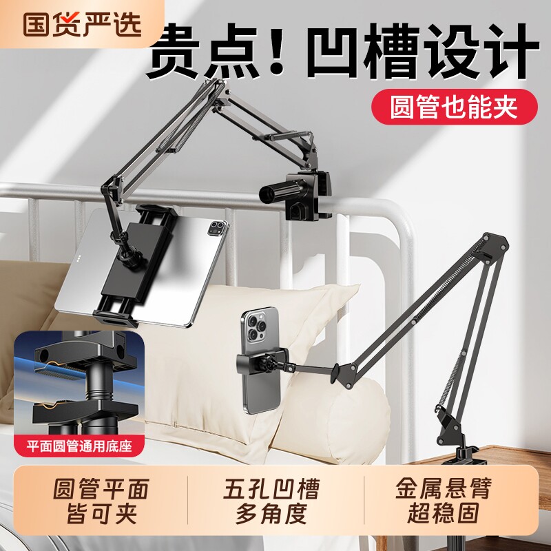 床头手机支架平板支架床上ipad桌面悬臂支撑架宿舍电脑躺着看直播追剧神器多功能padpro通用夹子固定平行可夹
